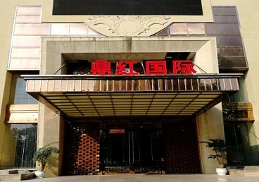 阿勒泰地商务KTV真空哪家最开放-鼎红国际KTV消费价格玩乐点评